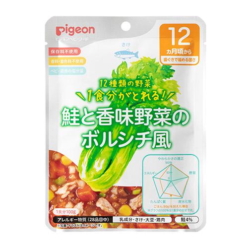 ピジョン　食育レシピ　野菜　鮭と香味野菜ボルシチ風　12ヵ月頃から　100g