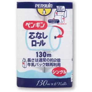 丸富製紙　ペンギン　無香料　芯なし　細芯　シングル　130m　6ロール×10個※取り寄せ商品　返品不可｜ladydrugheartshop