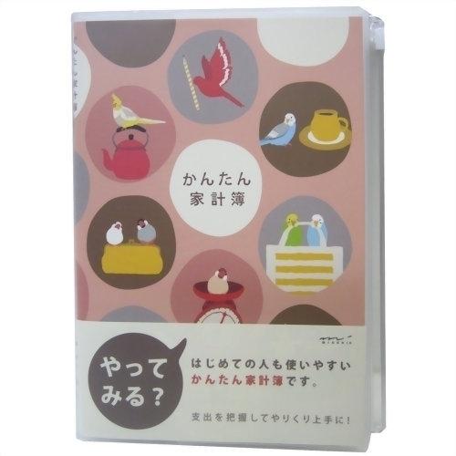 かんたん家計簿　A5　月間　トリ柄　※取り寄せ商品　返品不可