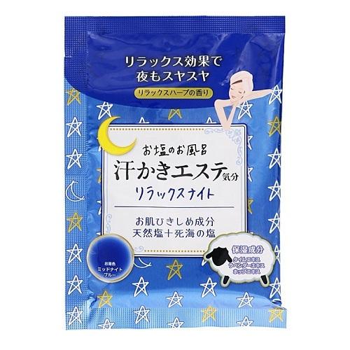 お塩のお風呂　汗かきエステ気分　リラックスナイト　リラックスハーブの香り　35g