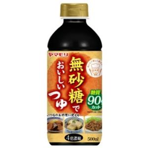 ヤマモリ　無砂糖でおいしいつゆ　500ml