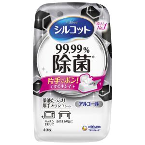 シルコット　99.99％除菌ウェット　本体　40枚
