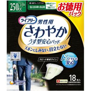 ライフリー レディー さわやかパッド 多い時でも快適用 100cc 29cm 18