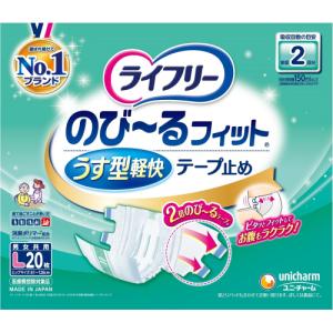 ライフリー のび〜るフィット うす型安心 テープ止め S-Mサイズ 男女