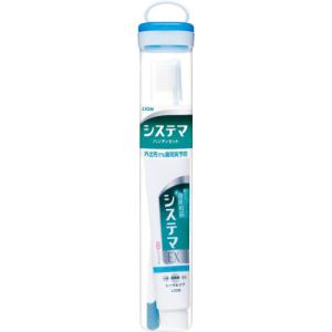 【医薬部外品】システマ ハンディセット 携帯 歯...の商品画像