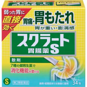 【第2類医薬品】スクラート胃腸薬S 散剤 34包...