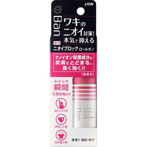 【医薬部外品】Ban　ニオイブロックロールオン　無香性　40ml