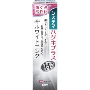 【医薬部外品】薬用システマ　ハグキプラス　Ｗハミガキ　95g｜ladydrugheartshop