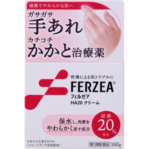 【第3類医薬品】フェルゼア　HA20クリーム　160g｜くすりのレデイハートショップ