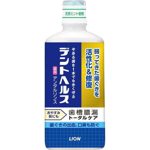 【医薬部外品】ライオン　デントヘルス　薬用デンタルリンス　450ml