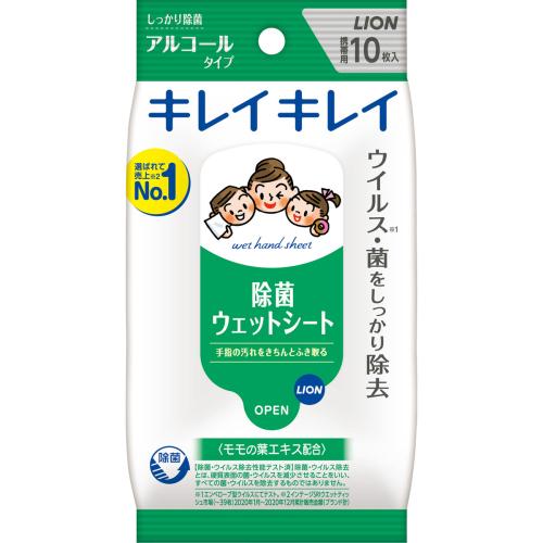 ライオン　キレイキレイ　除菌ウェットシート　アルコールタイプ　10枚入※取り寄せ商品　返品不可