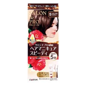 サロンドプロ　ヘアマニキュア　スピーディ　5　ナチュラルブラウン　1セット※取り寄せ商品　返品不可