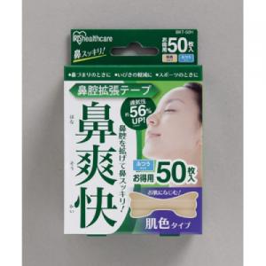 アイリスオーヤマ 鼻腔拡張テープ 鼻爽快 肌色 50枚入 取り寄せ商品 返品不可
