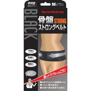 山田式 骨盤ストロングベルト LLサイズ ( 1枚 ) : 爽快ドラッグ - 通販
