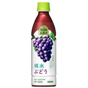 キリン 小岩井 純水ぶどう ペットボトル 430ml×24 小岩井 小岩井 純水果汁 フルーツジュースの商品画像