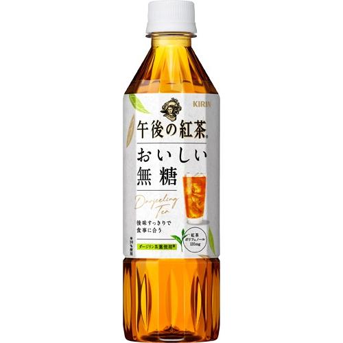 キリン　午後の紅茶　おいしい無糖　500mL×24個