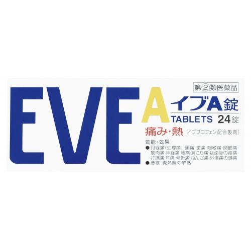 【第(2)類医薬品】イブ A錠　24錠【セルフメディケーション税制対象】