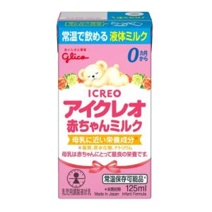 グリコ アイクレオ 赤ちゃん液体ミルク 125㎖×161本　お買い得　まとめ売り グリコ（glico） アイクレオ赤ちゃんミルク125ml〔液体ミルク