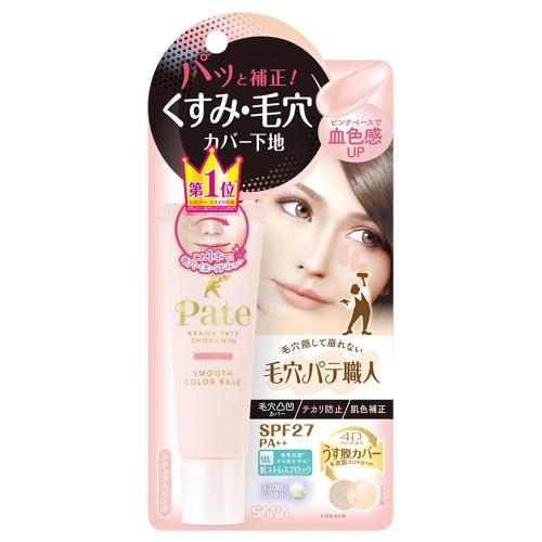 サナ　毛穴パテ職人　スムースカラーベース　01　ナチュラルピンク　SPF27　PA++　22g