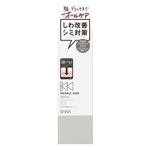 【医薬部外品】リンクルターン　薬用コンセントレートセラム　ホワイト　50g