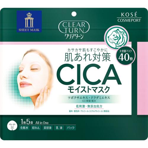クリアターン　CICAモイストマスク　40枚