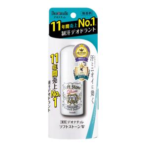 【医薬部外品】デオナチュレ ソフトストーンW 20gの商品画像
