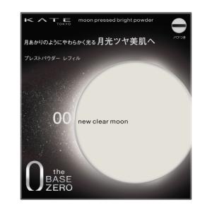 【在庫限り　処分品】カネボウ　ケイト　ムーンプレストブライトパウダー　00　11g
