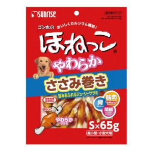 ゴン太のほねっこ やわらかささみ巻き Sサイズ 260g /ゴン太 犬