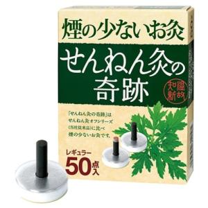 千年灸（せんねん灸）オフ にんにく灸 近江 340点 : くすりのレデイ