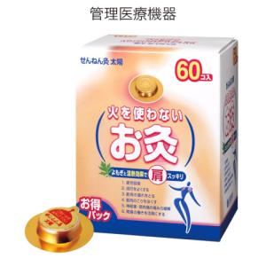 せんねん灸 アロマきゅう お試しタイプ 20点 : くすりのレデイハート