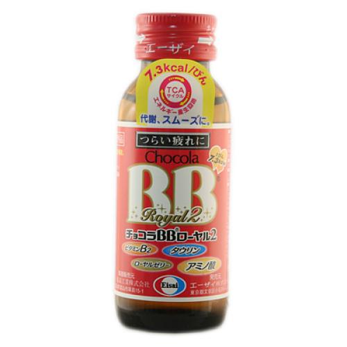 【指定医薬部外品】エーザイ　チョコラBBローヤル2　50ml×10個