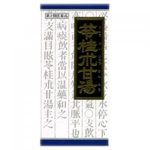 【第2類医薬品】「クラシエ」漢方苓桂朮甘湯エキス顆粒　45包 漢方薬の商品画像