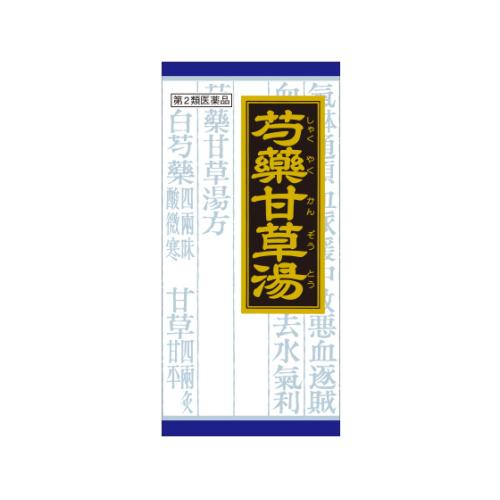 【第2類医薬品】クラシエ漢方　芍薬甘草湯エキス顆粒　45包