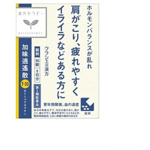 【第2類医薬品】「クラシエ」漢方加味逍遙散料エキス錠　96錠入