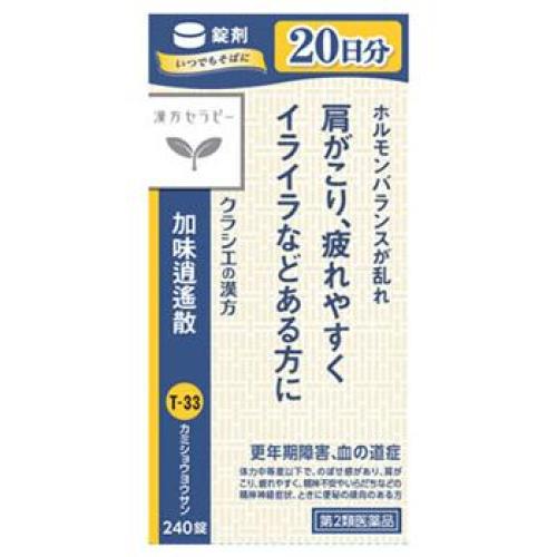 【第2類医薬品】クラシエ薬品　漢方セラピー　加味逍遙散料エキス錠　240錠