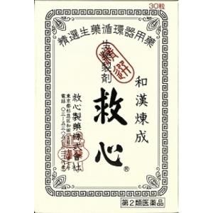 【第2類医薬品】救心 30粒の商品画像