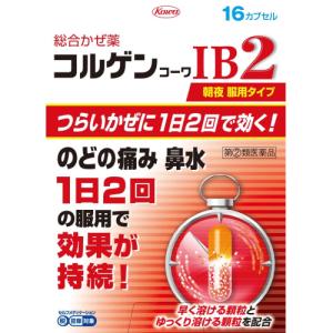 【第(2)類医薬品】コルゲンコーワＩＢ2　16カプセル【セルフメディケーション税制対象】｜くすりのレデイハートショップ