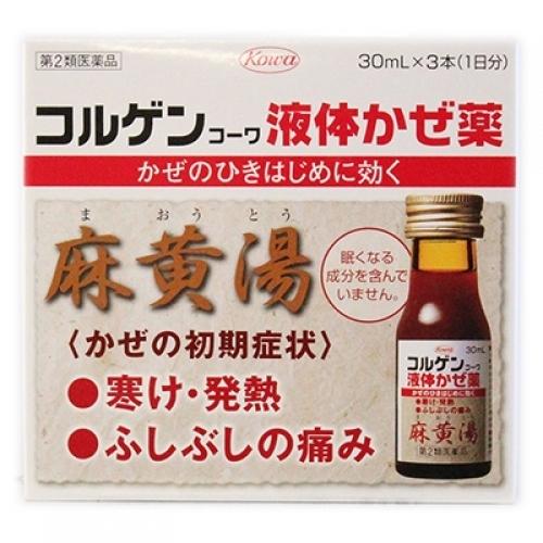 【第2類医薬品】コルゲンコーワ液体かぜ薬　麻黄湯（30ml×3本）【セルフメディケーション税制対象】