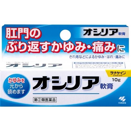 【第(2)類医薬品】オシリア軟膏　10ｇ