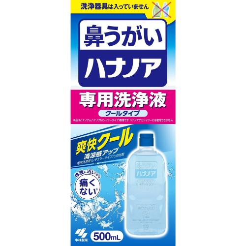 ハナノア専用洗浄液　爽快クール　500mL※取り寄せ商品　返品不可