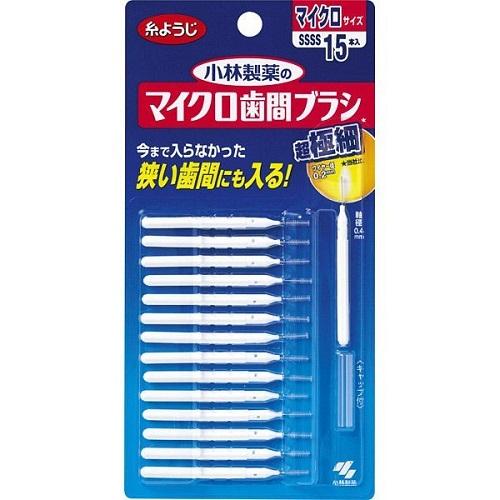 小林製薬　デンタルドクター　マイクロ歯間ブラシ　マイクロサイズ　SSSS　15本入※取り寄せ商品　返...