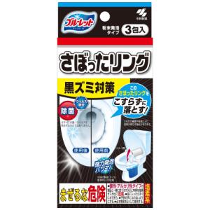 小林製薬　ブルーレット　さぼったリング（40g×3包）｜くすりのレデイハートショップ