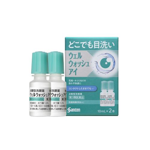 【第3類医薬品】ウェルウォッシュアイa（10mL×2本）