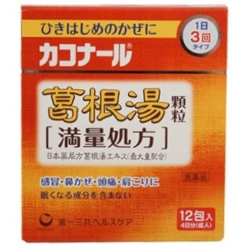 【第2類医薬品】カコナール葛根湯顆粒〈満量処方〉12包【セルフメディケーション税制対象】