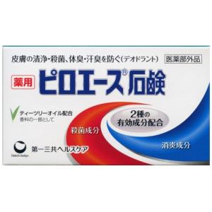 【医薬部外品】薬用ピロエース石鹸Ｗ　70g