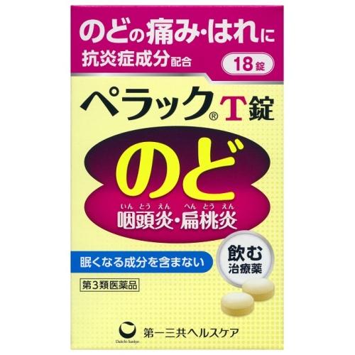 【第3類医薬品】ペラックＴ錠　18錠