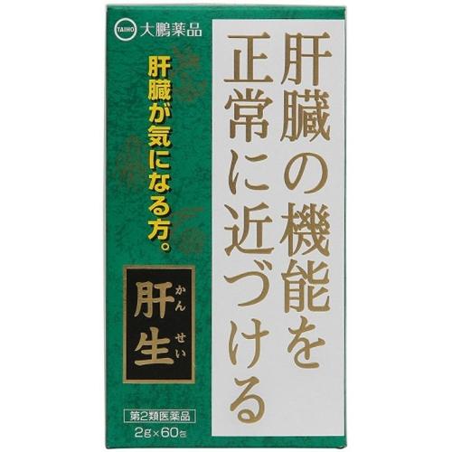 【第2類医薬品】大鵬薬品　肝生　（カンセイ　かんせい　2g×60包）