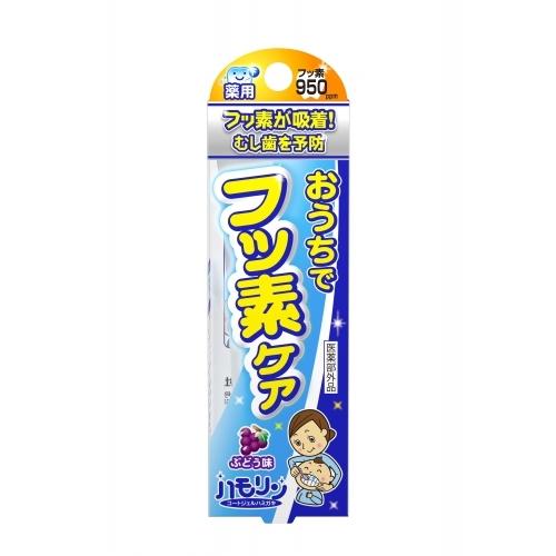 【医薬部外品】丹平製薬フッ素コートハモリンぶどう味