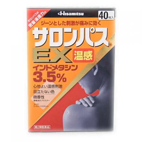 【第2類医薬品】サロンパスＥＸ温感　40枚【セルフメディケーション税制対象】