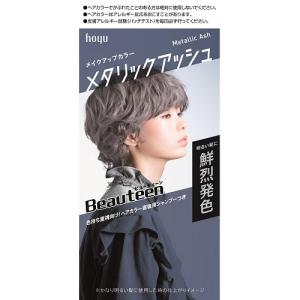 【医薬部外品】ホーユー　ビューティーン　メイクアップカラー　メタリックアッシュ　1セット レディースヘアカラーリングの商品画像